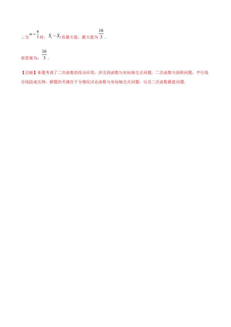 数学（福建卷）（全解全析）_中考复习资料_语数英物化_2数学中考复习_赠送：2025中考模拟题_2025年数学二模_数学（福建卷）-2025年中考第二次全真模拟题
