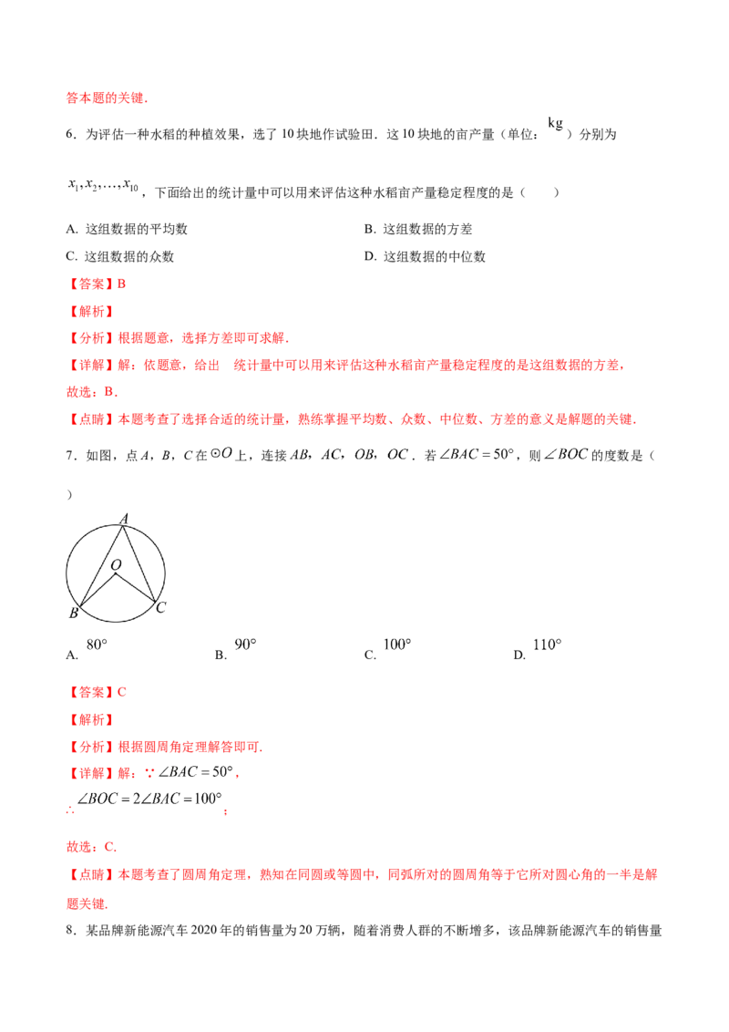 数学（福建卷）（全解全析）_中考复习资料_语数英物化_2数学中考复习_赠送：2025中考模拟题_2025年数学二模_数学（福建卷）-2025年中考第二次全真模拟题