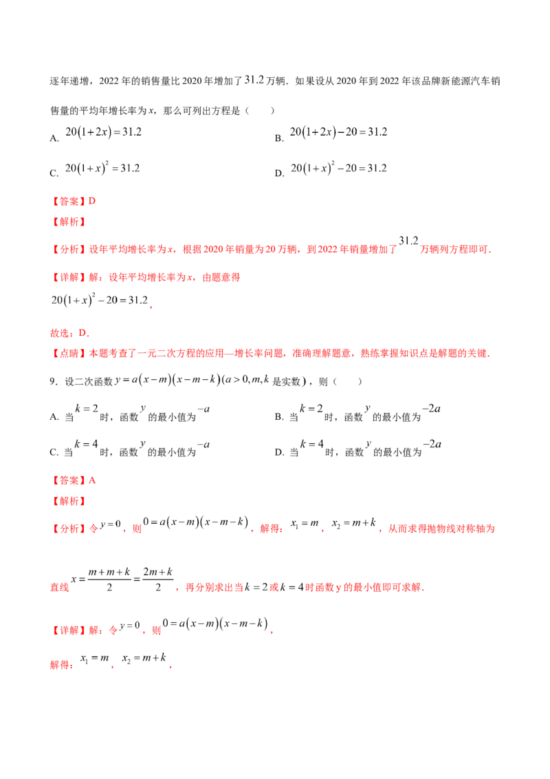 数学（福建卷）（全解全析）_中考复习资料_语数英物化_2数学中考复习_赠送：2025中考模拟题_2025年数学二模_数学（福建卷）-2025年中考第二次全真模拟题