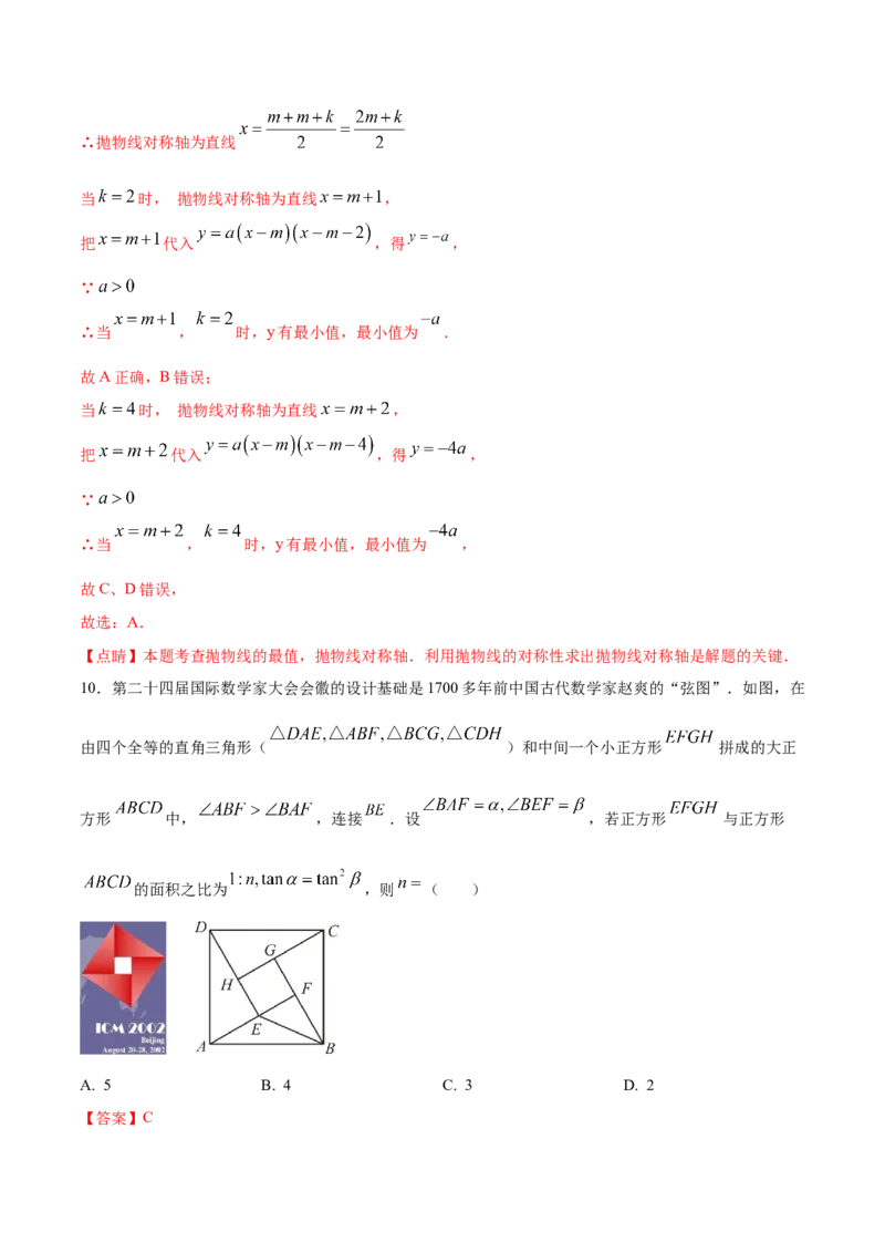 数学（福建卷）（全解全析）_中考复习资料_语数英物化_2数学中考复习_赠送：2025中考模拟题_2025年数学二模_数学（福建卷）-2025年中考第二次全真模拟题