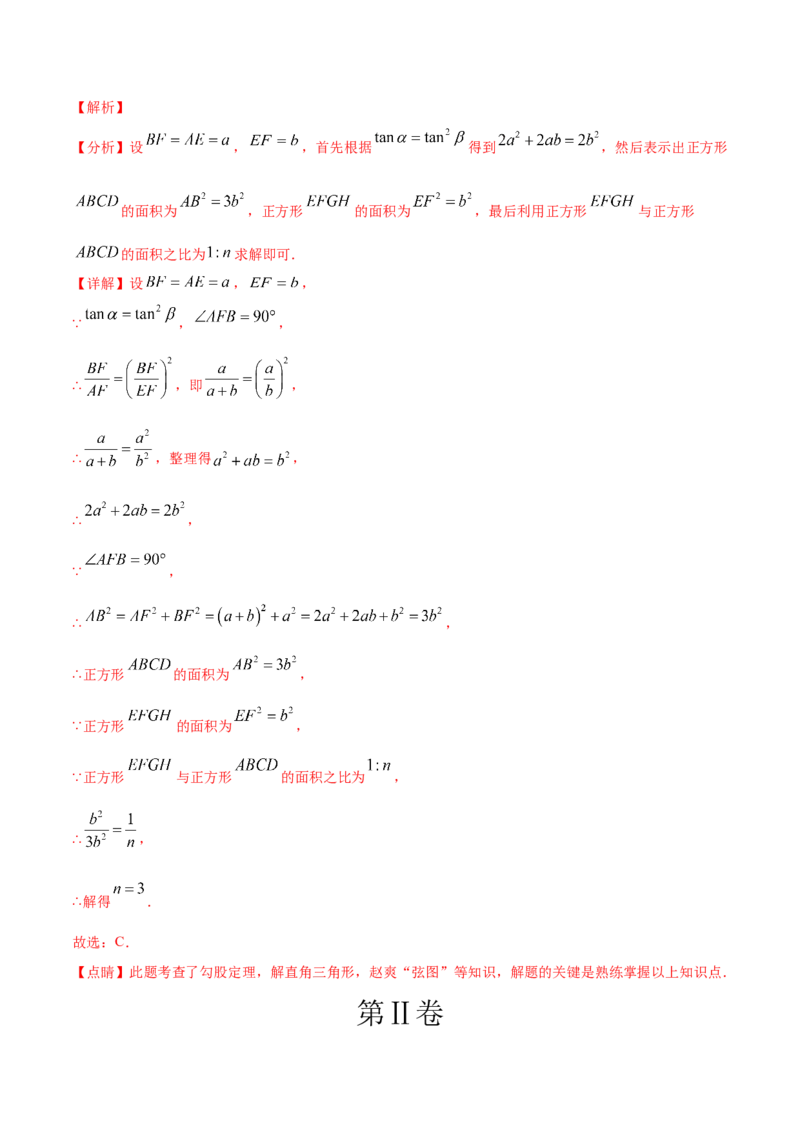 数学（福建卷）（全解全析）_中考复习资料_语数英物化_2数学中考复习_赠送：2025中考模拟题_2025年数学二模_数学（福建卷）-2025年中考第二次全真模拟题