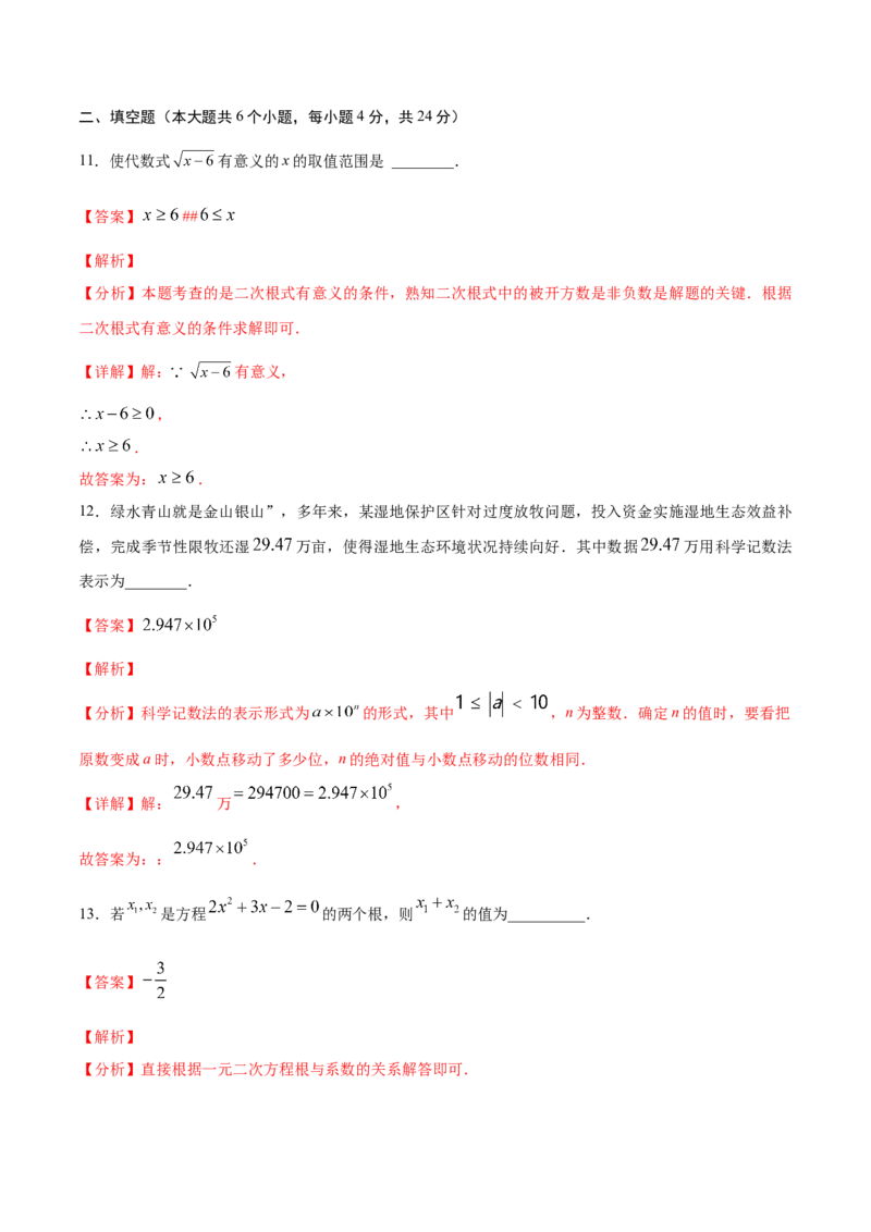 数学（福建卷）（全解全析）_中考复习资料_语数英物化_2数学中考复习_赠送：2025中考模拟题_2025年数学二模_数学（福建卷）-2025年中考第二次全真模拟题