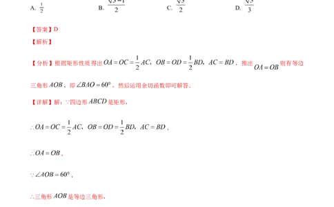 数学（福建卷）（全解全析）_中考复习资料_语数英物化_2数学中考复习_赠送：2025中考模拟题_2025年数学二模_数学（福建卷）-2025年中考第二次全真模拟题