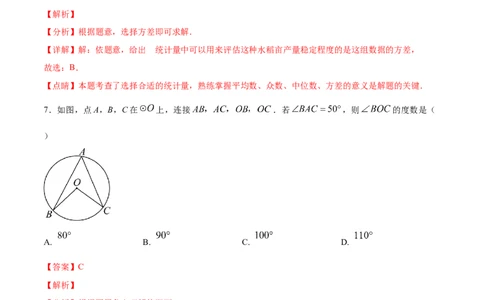 数学（福建卷）（全解全析）_中考复习资料_语数英物化_2数学中考复习_赠送：2025中考模拟题_2025年数学二模_数学（福建卷）-2025年中考第二次全真模拟题