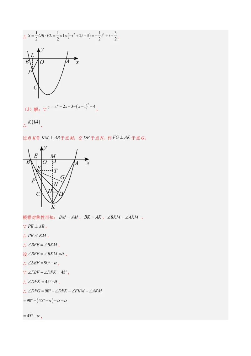 数学（无锡卷）（参考答案及评分标准）_中考复习资料_语数英物化_2数学中考复习_赠送：2025中考模拟题_2025年数学三模_数学（无锡卷）-2025年中考第三次模拟考试