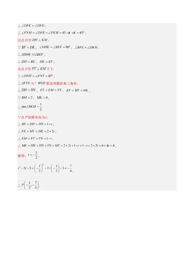 数学（无锡卷）（参考答案及评分标准）_中考复习资料_语数英物化_2数学中考复习_赠送：2025中考模拟题_2025年数学三模_数学（无锡卷）-2025年中考第三次模拟考试