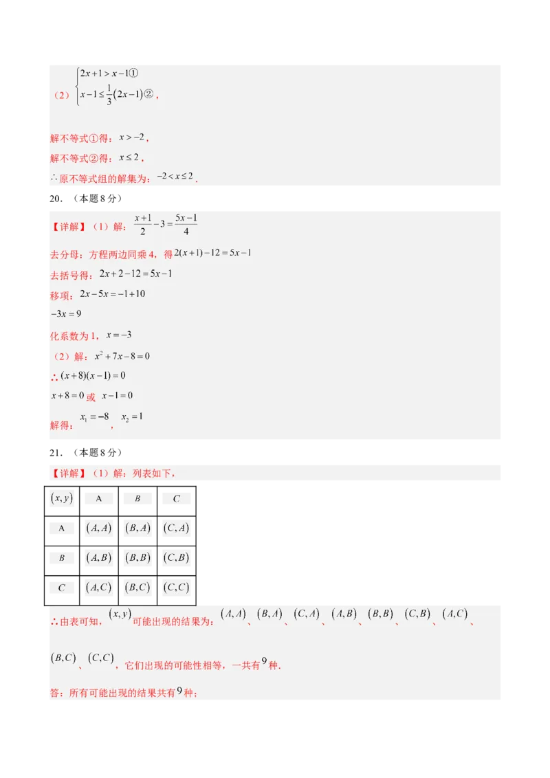 数学（无锡卷）（参考答案及评分标准）_中考复习资料_语数英物化_2数学中考复习_赠送：2025中考模拟题_2025年数学三模_数学（无锡卷）-2025年中考第三次模拟考试
