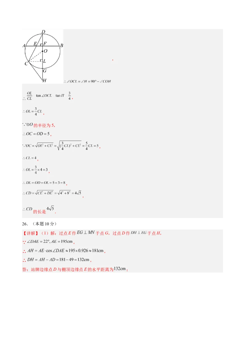 数学（无锡卷）（参考答案及评分标准）_中考复习资料_语数英物化_2数学中考复习_赠送：2025中考模拟题_2025年数学三模_数学（无锡卷）-2025年中考第三次模拟考试