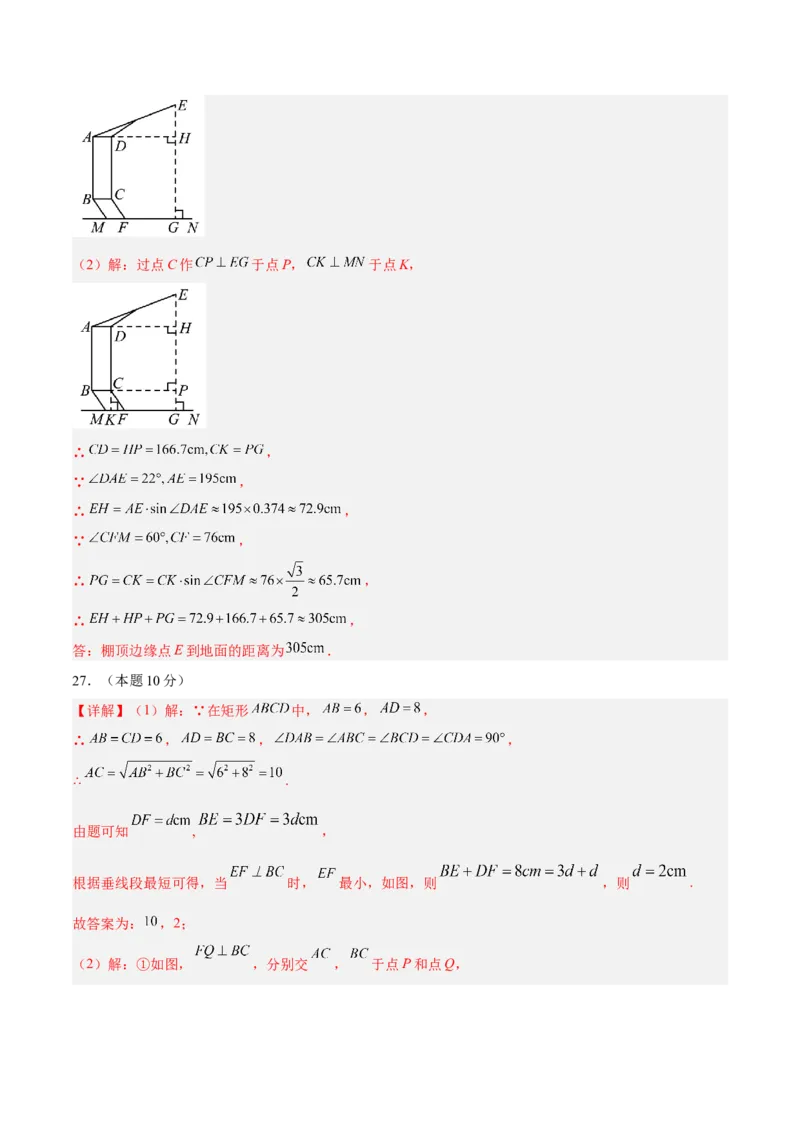 数学（无锡卷）（参考答案及评分标准）_中考复习资料_语数英物化_2数学中考复习_赠送：2025中考模拟题_2025年数学三模_数学（无锡卷）-2025年中考第三次模拟考试