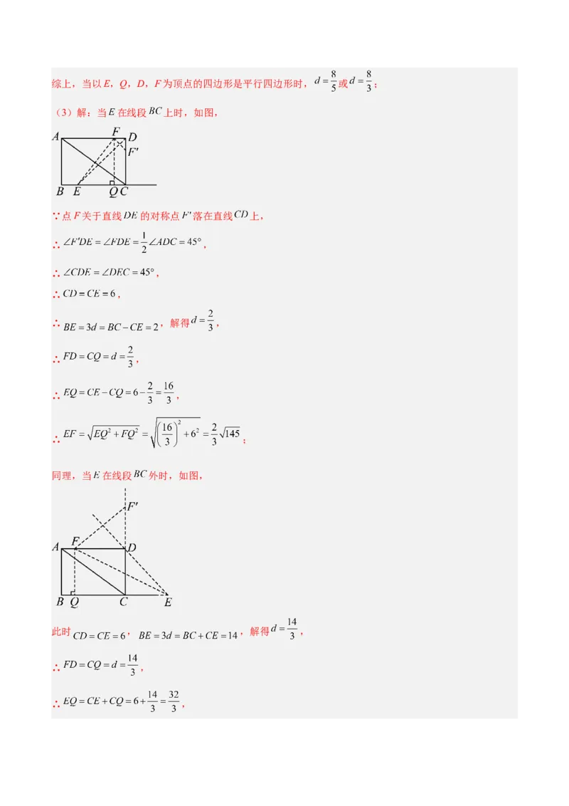 数学（无锡卷）（参考答案及评分标准）_中考复习资料_语数英物化_2数学中考复习_赠送：2025中考模拟题_2025年数学三模_数学（无锡卷）-2025年中考第三次模拟考试