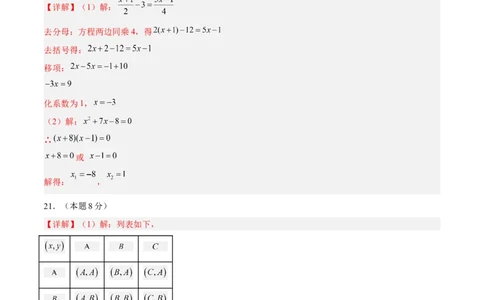 数学（无锡卷）（参考答案及评分标准）_中考复习资料_语数英物化_2数学中考复习_赠送：2025中考模拟题_2025年数学三模_数学（无锡卷）-2025年中考第三次模拟考试
