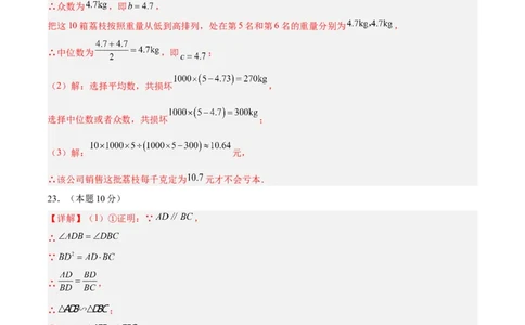 数学（无锡卷）（参考答案及评分标准）_中考复习资料_语数英物化_2数学中考复习_赠送：2025中考模拟题_2025年数学三模_数学（无锡卷）-2025年中考第三次模拟考试