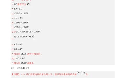 数学（无锡卷）（参考答案及评分标准）_中考复习资料_语数英物化_2数学中考复习_赠送：2025中考模拟题_2025年数学三模_数学（无锡卷）-2025年中考第三次模拟考试