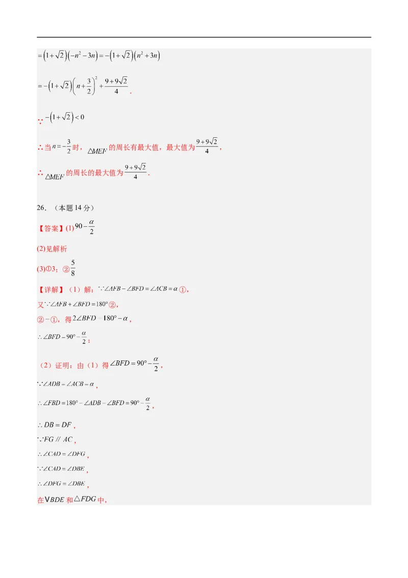 数学（泰州卷）（参考答案及评分标准）_中考复习资料_语数英物化_2数学中考复习_赠送：2025中考模拟题_2025年数学押题预测_数学（泰州卷）-2025年中考押题预测卷