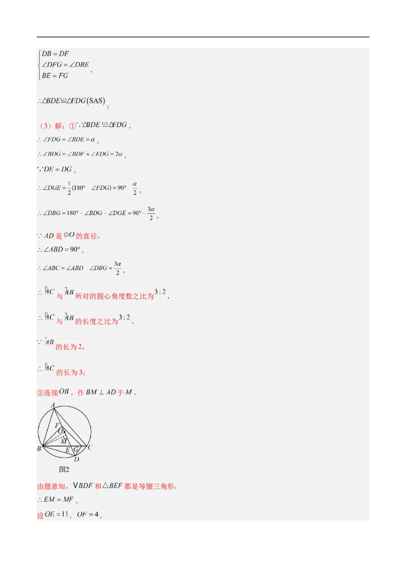 数学（泰州卷）（参考答案及评分标准）_中考复习资料_语数英物化_2数学中考复习_赠送：2025中考模拟题_2025年数学押题预测_数学（泰州卷）-2025年中考押题预测卷