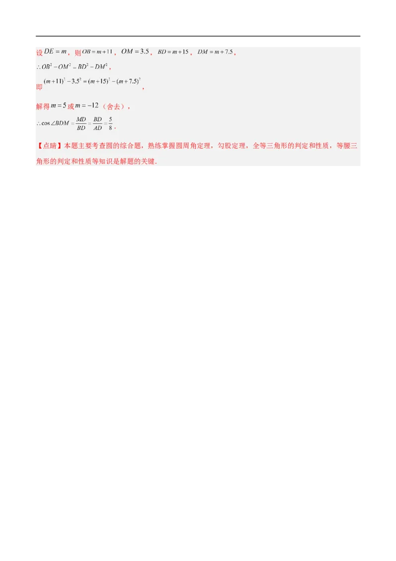 数学（泰州卷）（参考答案及评分标准）_中考复习资料_语数英物化_2数学中考复习_赠送：2025中考模拟题_2025年数学押题预测_数学（泰州卷）-2025年中考押题预测卷