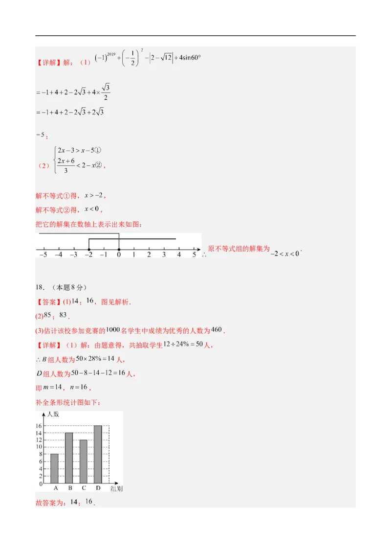 数学（泰州卷）（参考答案及评分标准）_中考复习资料_语数英物化_2数学中考复习_赠送：2025中考模拟题_2025年数学押题预测_数学（泰州卷）-2025年中考押题预测卷