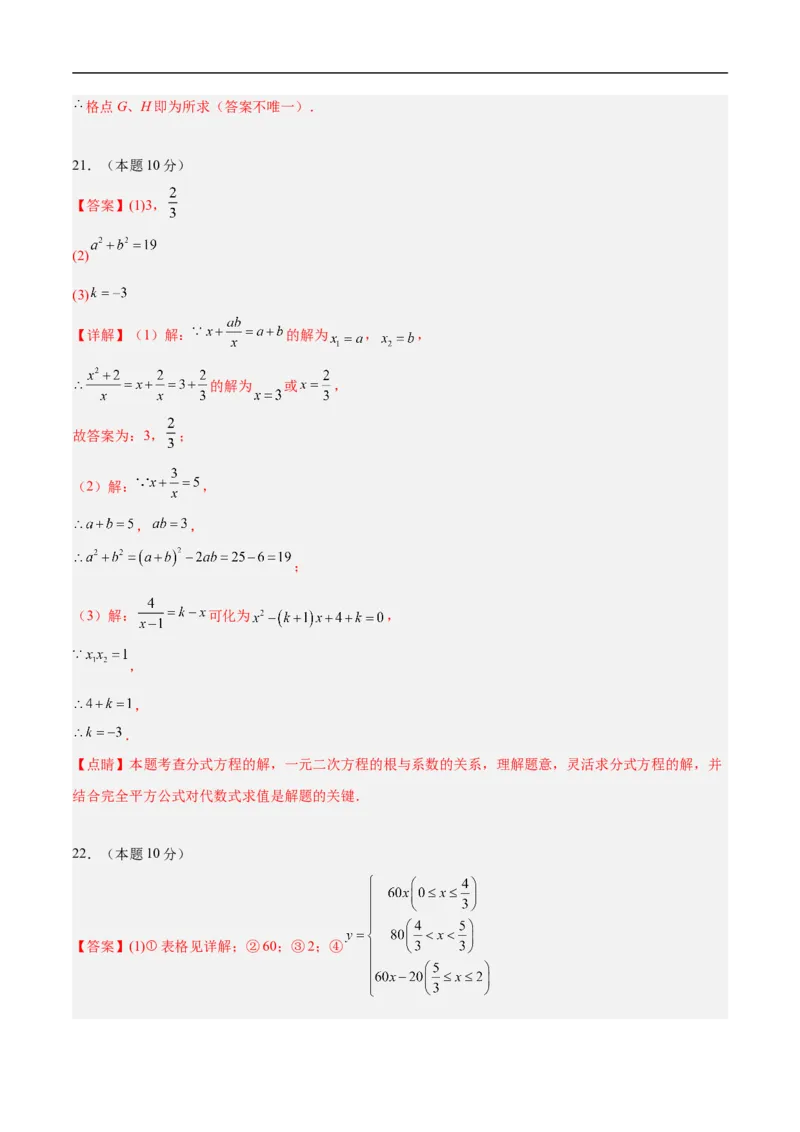 数学（泰州卷）（参考答案及评分标准）_中考复习资料_语数英物化_2数学中考复习_赠送：2025中考模拟题_2025年数学押题预测_数学（泰州卷）-2025年中考押题预测卷
