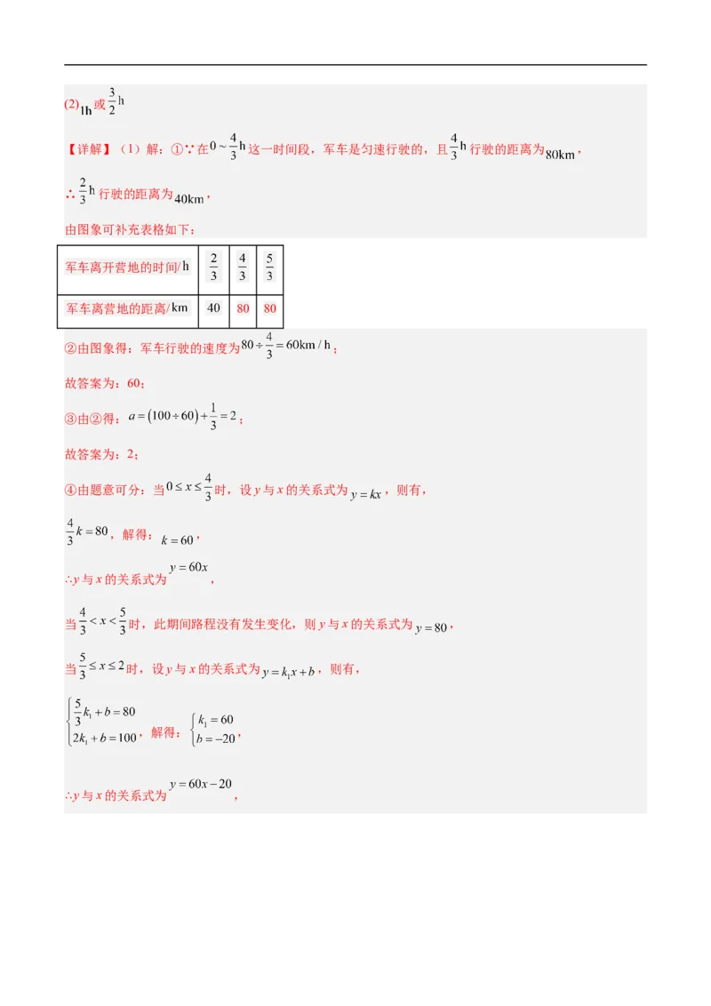 数学（泰州卷）（参考答案及评分标准）_中考复习资料_语数英物化_2数学中考复习_赠送：2025中考模拟题_2025年数学押题预测_数学（泰州卷）-2025年中考押题预测卷