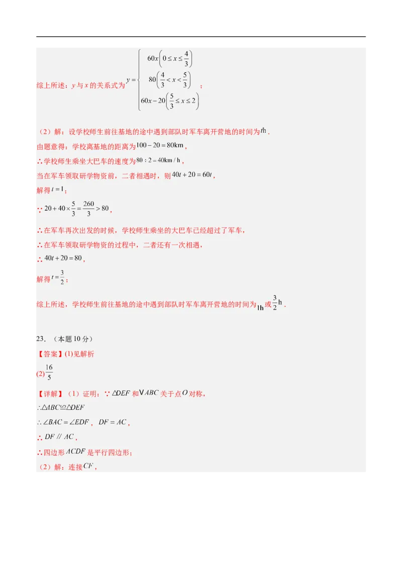 数学（泰州卷）（参考答案及评分标准）_中考复习资料_语数英物化_2数学中考复习_赠送：2025中考模拟题_2025年数学押题预测_数学（泰州卷）-2025年中考押题预测卷