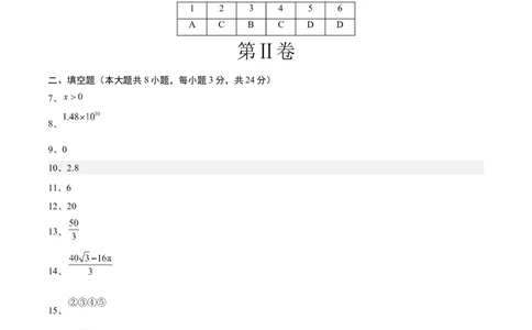 数学（泰州卷）（参考答案及评分标准）_中考复习资料_语数英物化_2数学中考复习_赠送：2025中考模拟题_2025年数学押题预测_数学（泰州卷）-2025年中考押题预测卷