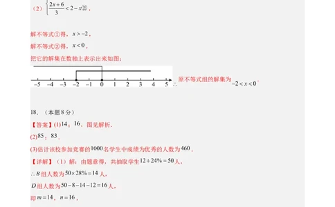数学（泰州卷）（参考答案及评分标准）_中考复习资料_语数英物化_2数学中考复习_赠送：2025中考模拟题_2025年数学押题预测_数学（泰州卷）-2025年中考押题预测卷
