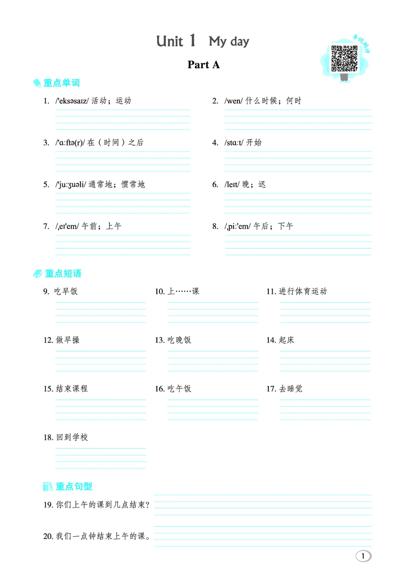 26春典中点五年级英语下（R-pep版）Y专版地区适用基础默写本_2026春小学教辅大合集_6-26春《典中点》系列_26春《典中点》英语（R-pep版）3-6年级下册_26春典中点五年级英语下（R-pep版）