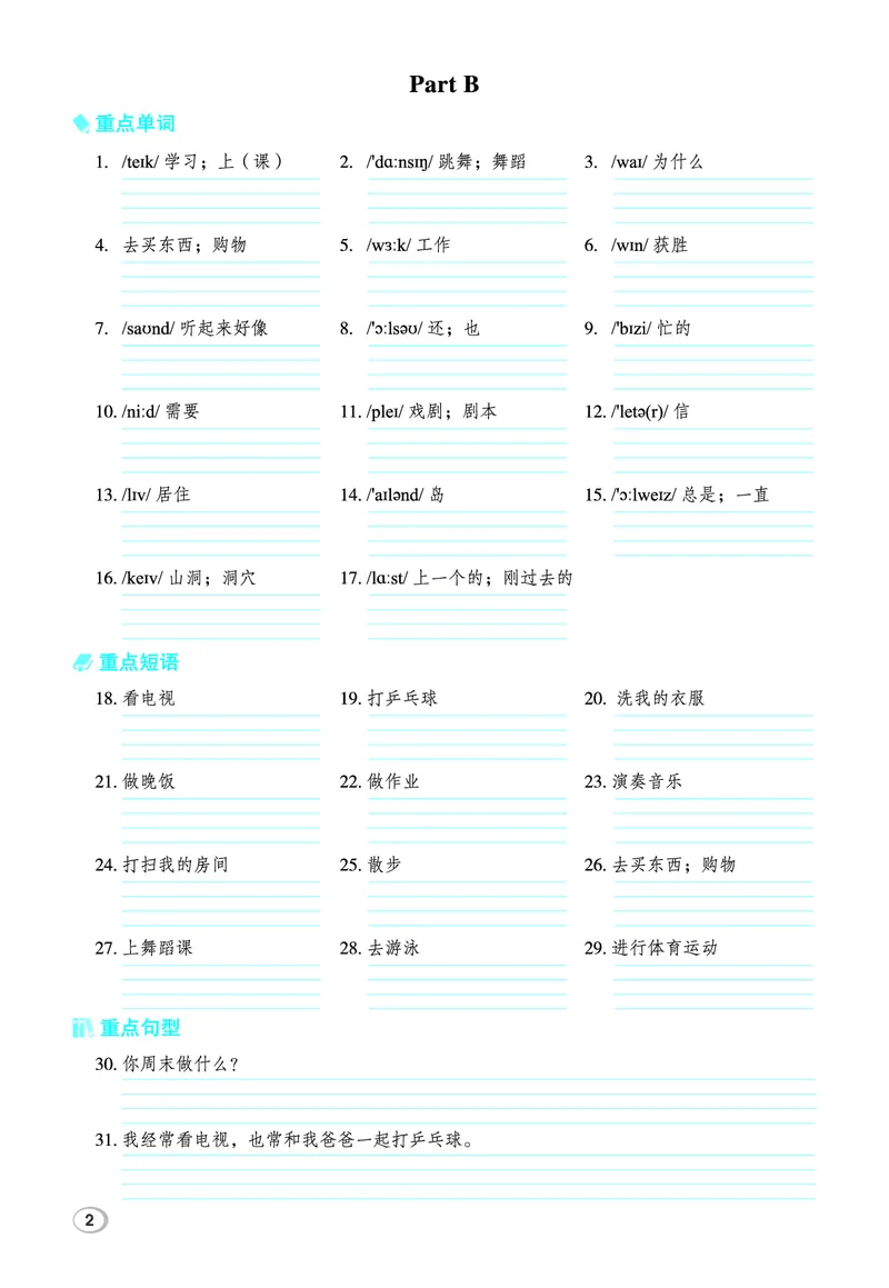 26春典中点五年级英语下（R-pep版）Y专版地区适用基础默写本_2026春小学教辅大合集_6-26春《典中点》系列_26春《典中点》英语（R-pep版）3-6年级下册_26春典中点五年级英语下（R-pep版）