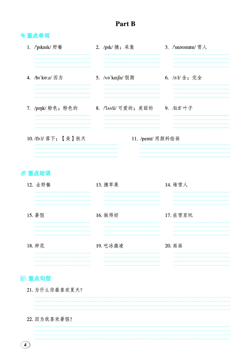 26春典中点五年级英语下（R-pep版）Y专版地区适用基础默写本_2026春小学教辅大合集_6-26春《典中点》系列_26春《典中点》英语（R-pep版）3-6年级下册_26春典中点五年级英语下（R-pep版）