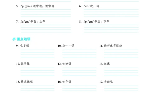 26春典中点五年级英语下（R-pep版）Y专版地区适用基础默写本_2026春小学教辅大合集_6-26春《典中点》系列_26春《典中点》英语（R-pep版）3-6年级下册_26春典中点五年级英语下（R-pep版）
