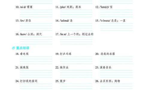 26春典中点五年级英语下（R-pep版）Y专版地区适用基础默写本_2026春小学教辅大合集_6-26春《典中点》系列_26春《典中点》英语（R-pep版）3-6年级下册_26春典中点五年级英语下（R-pep版）