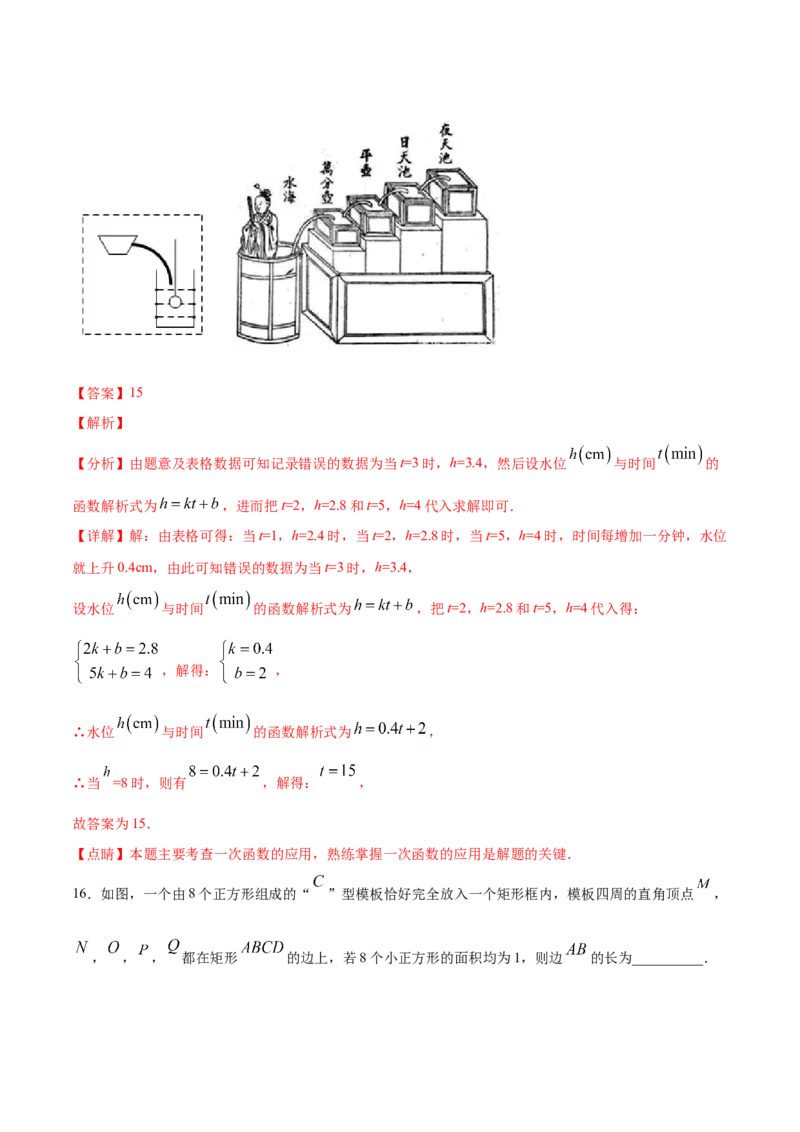 数学（全解全析）_中考复习资料_语数英物化_2数学中考复习_赠送：2025中考模拟题_2025年数学押题预测_数学（福建卷02）-2025年中考押题预测卷