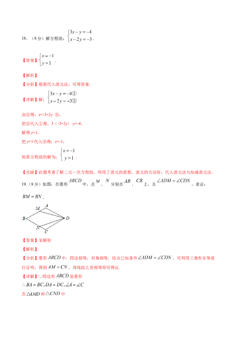 数学（全解全析）_中考复习资料_语数英物化_2数学中考复习_赠送：2025中考模拟题_2025年数学押题预测_数学（福建卷02）-2025年中考押题预测卷