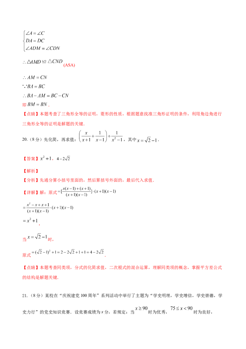 数学（全解全析）_中考复习资料_语数英物化_2数学中考复习_赠送：2025中考模拟题_2025年数学押题预测_数学（福建卷02）-2025年中考押题预测卷