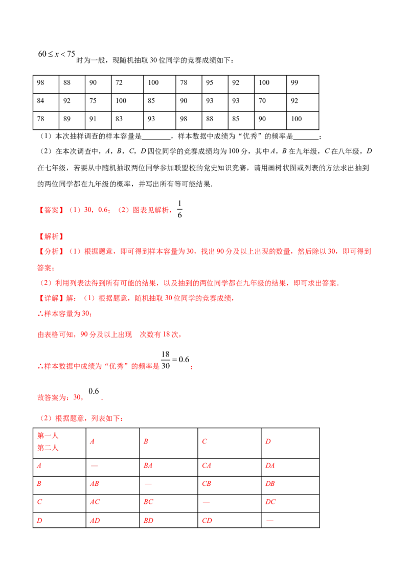 数学（全解全析）_中考复习资料_语数英物化_2数学中考复习_赠送：2025中考模拟题_2025年数学押题预测_数学（福建卷02）-2025年中考押题预测卷