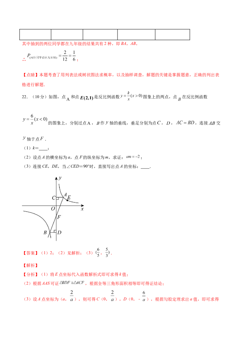 数学（全解全析）_中考复习资料_语数英物化_2数学中考复习_赠送：2025中考模拟题_2025年数学押题预测_数学（福建卷02）-2025年中考押题预测卷