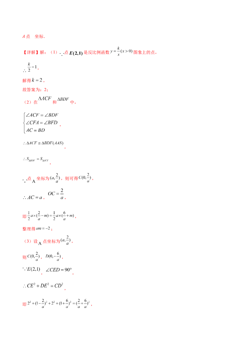数学（全解全析）_中考复习资料_语数英物化_2数学中考复习_赠送：2025中考模拟题_2025年数学押题预测_数学（福建卷02）-2025年中考押题预测卷