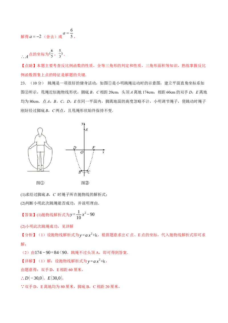 数学（全解全析）_中考复习资料_语数英物化_2数学中考复习_赠送：2025中考模拟题_2025年数学押题预测_数学（福建卷02）-2025年中考押题预测卷