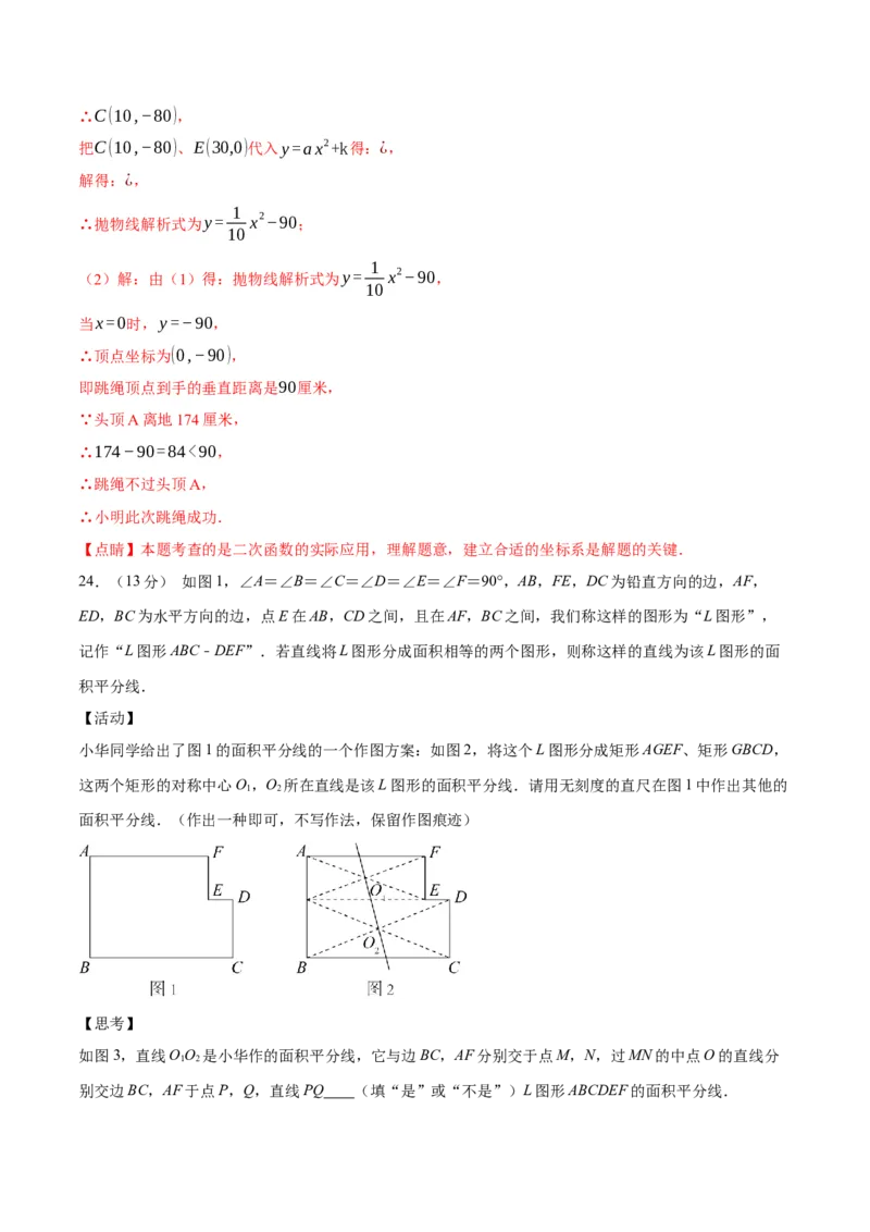 数学（全解全析）_中考复习资料_语数英物化_2数学中考复习_赠送：2025中考模拟题_2025年数学押题预测_数学（福建卷02）-2025年中考押题预测卷