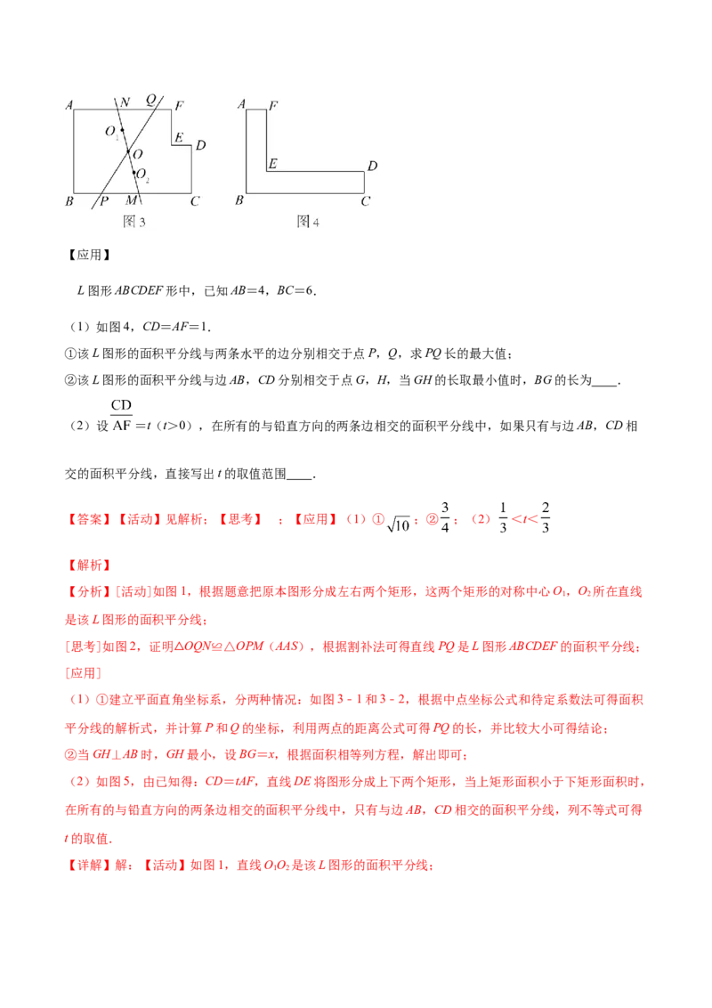 数学（全解全析）_中考复习资料_语数英物化_2数学中考复习_赠送：2025中考模拟题_2025年数学押题预测_数学（福建卷02）-2025年中考押题预测卷