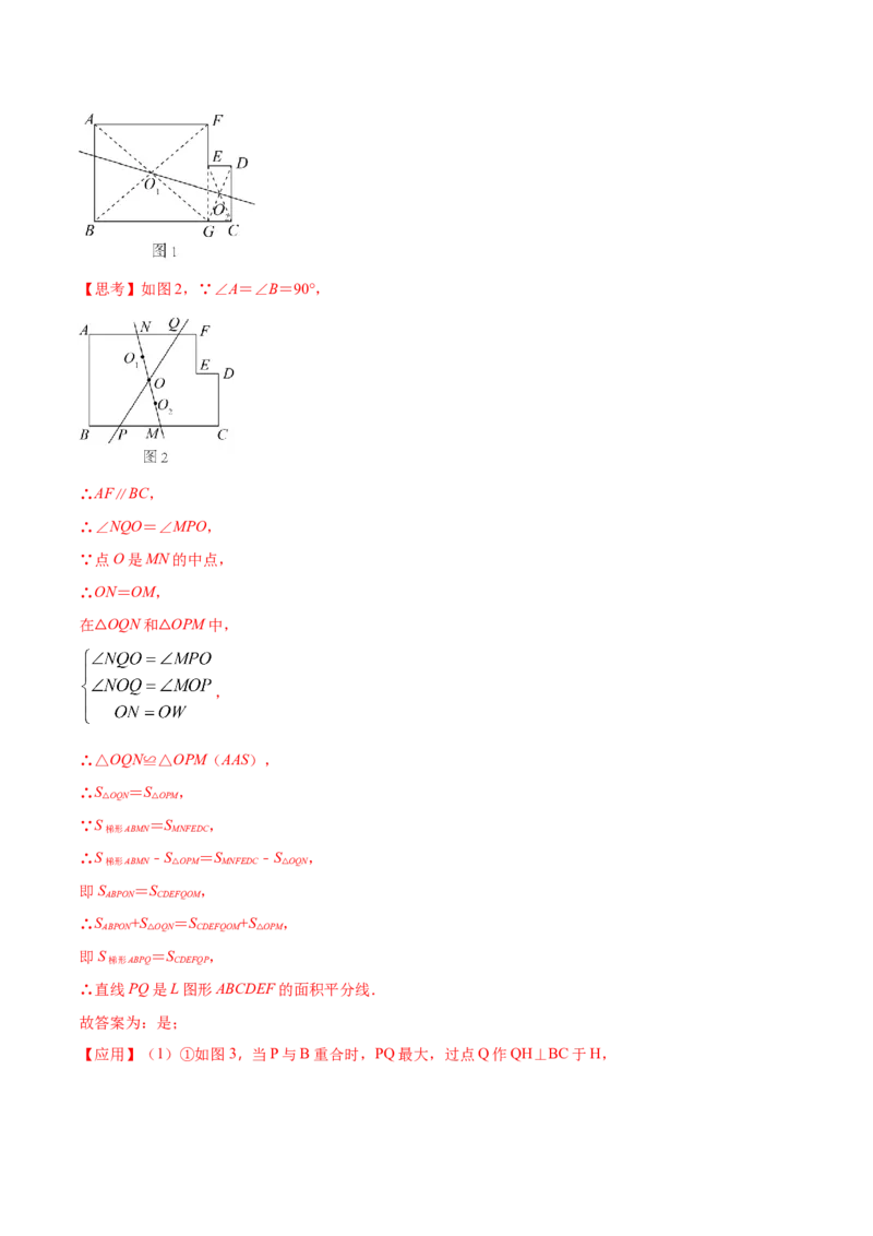 数学（全解全析）_中考复习资料_语数英物化_2数学中考复习_赠送：2025中考模拟题_2025年数学押题预测_数学（福建卷02）-2025年中考押题预测卷