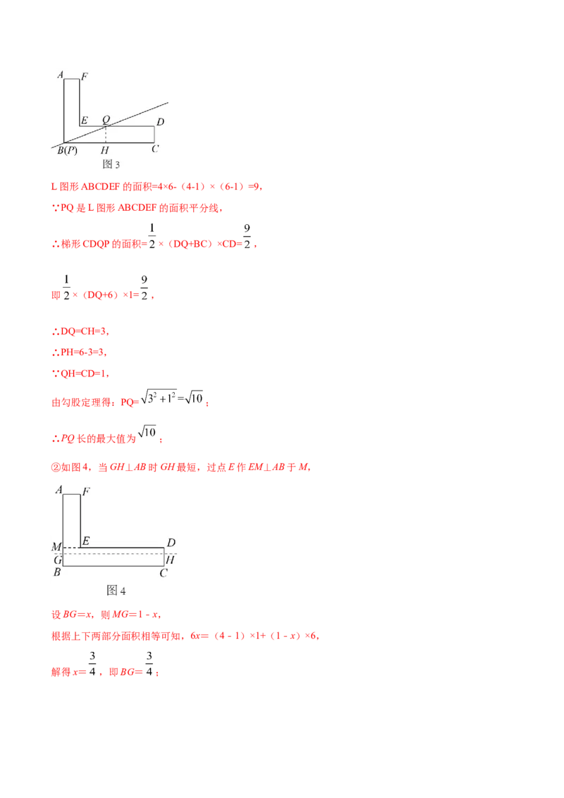 数学（全解全析）_中考复习资料_语数英物化_2数学中考复习_赠送：2025中考模拟题_2025年数学押题预测_数学（福建卷02）-2025年中考押题预测卷