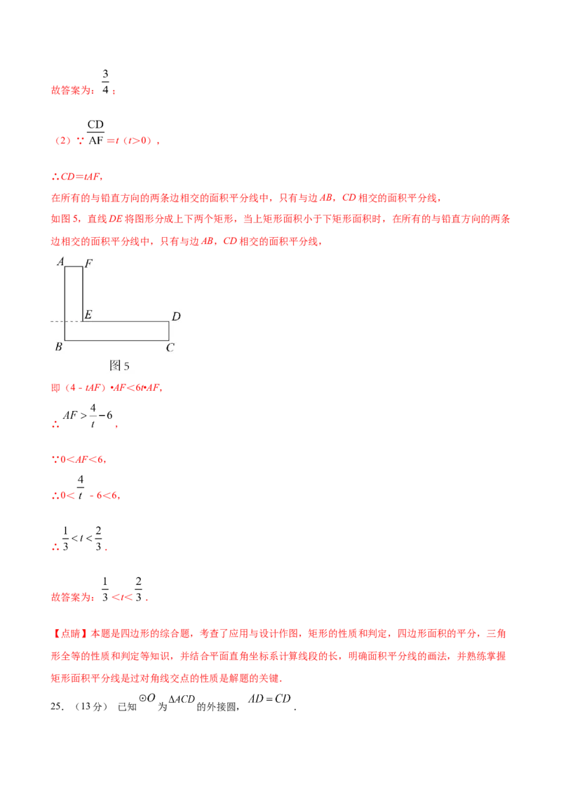 数学（全解全析）_中考复习资料_语数英物化_2数学中考复习_赠送：2025中考模拟题_2025年数学押题预测_数学（福建卷02）-2025年中考押题预测卷