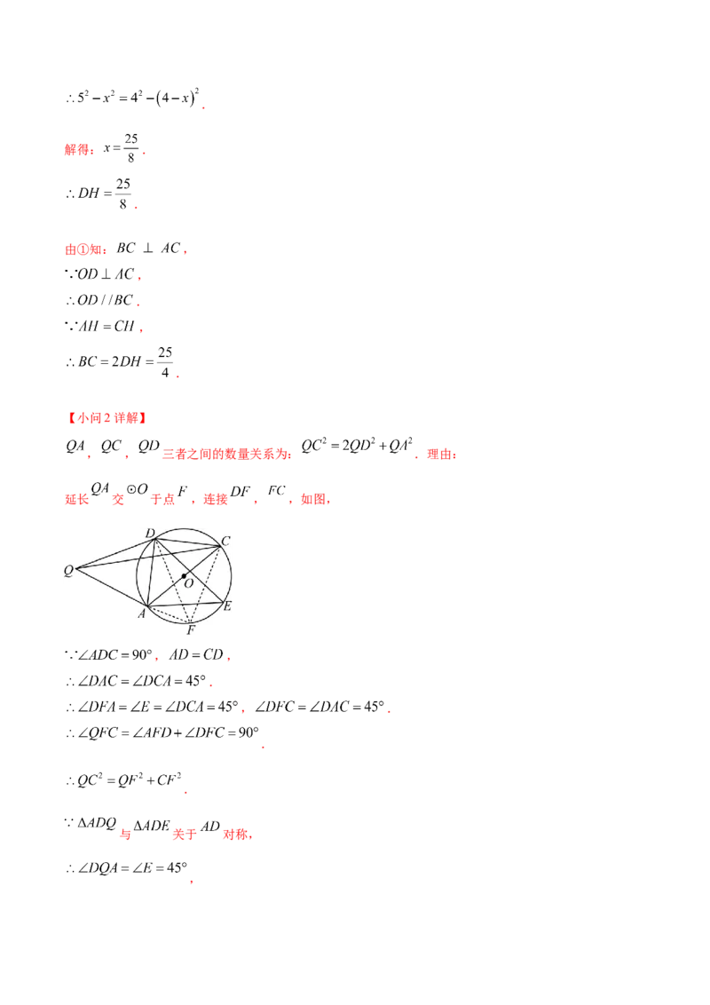 数学（全解全析）_中考复习资料_语数英物化_2数学中考复习_赠送：2025中考模拟题_2025年数学押题预测_数学（福建卷02）-2025年中考押题预测卷