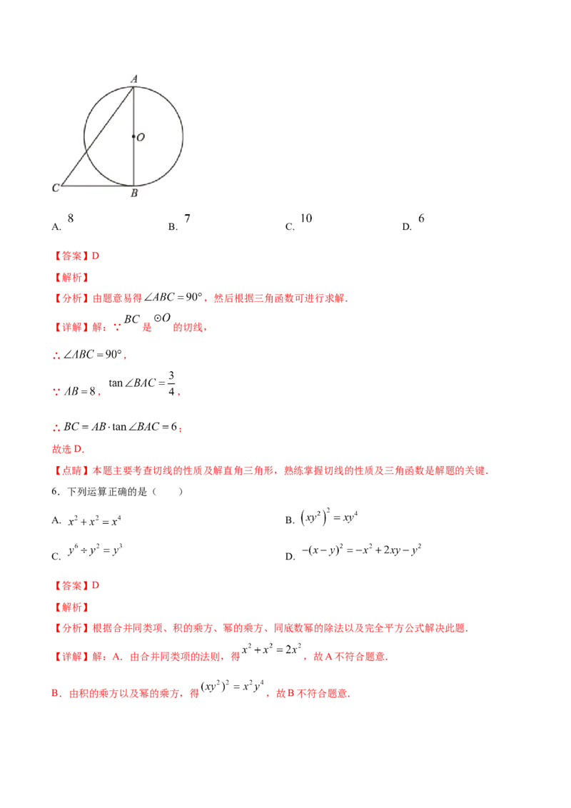 数学（全解全析）_中考复习资料_语数英物化_2数学中考复习_赠送：2025中考模拟题_2025年数学押题预测_数学（福建卷02）-2025年中考押题预测卷
