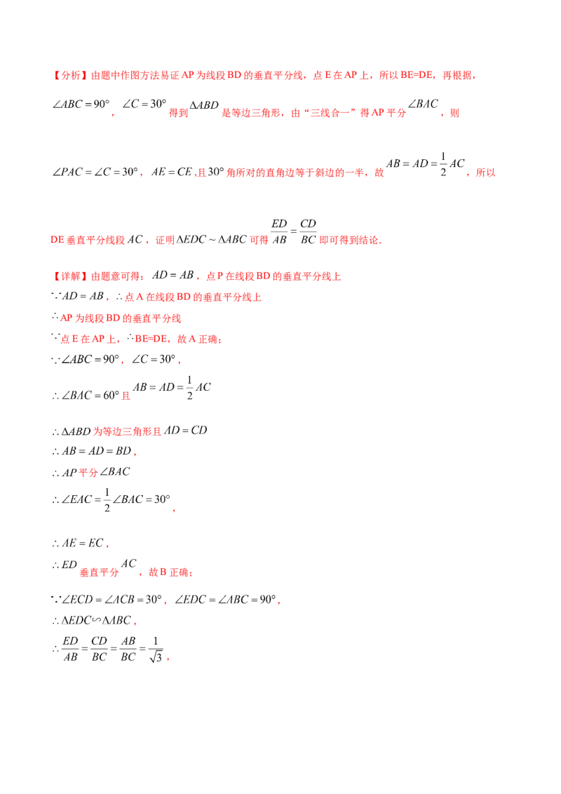 数学（全解全析）_中考复习资料_语数英物化_2数学中考复习_赠送：2025中考模拟题_2025年数学押题预测_数学（福建卷02）-2025年中考押题预测卷