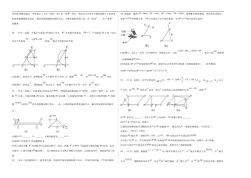 数学（河北卷）（考试版A3）_中考复习资料_语数英物化_2数学中考复习_赠送：2025中考模拟题_2025年数学二模_数学（河北卷）-2025年中考第二次全真模拟题