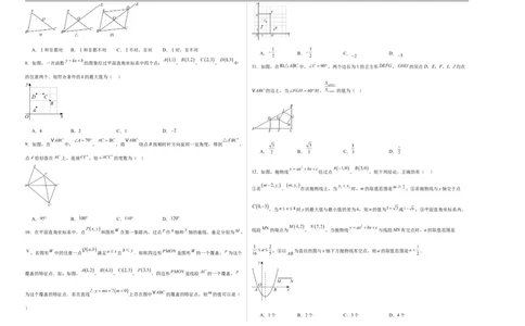 数学（河北卷）（考试版A3）_中考复习资料_语数英物化_2数学中考复习_赠送：2025中考模拟题_2025年数学二模_数学（河北卷）-2025年中考第二次全真模拟题