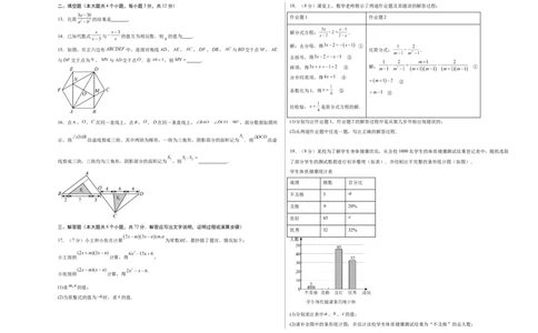 数学（河北卷）（考试版A3）_中考复习资料_语数英物化_2数学中考复习_赠送：2025中考模拟题_2025年数学二模_数学（河北卷）-2025年中考第二次全真模拟题