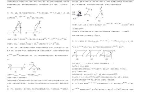 数学（河北卷）（考试版A3）_中考复习资料_语数英物化_2数学中考复习_赠送：2025中考模拟题_2025年数学二模_数学（河北卷）-2025年中考第二次全真模拟题